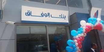 WIB - Inauguration de deux nouvelles agences au sud 